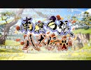無課金初期勢のFGO　カルデア放送局ライト版視聴動画