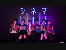【Bscrym】シネマ / プロセカ　踊ってみた