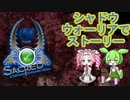 #Sacred2 part1 令和の時代にマルチが出来る！シャドウウォーリアでまったり冒険