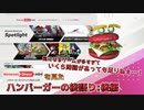 【後語り後編(その他タイトル編)】これminiのボリュームじゃねぇ！！【Nintendo Direct mini 2022.6.28】