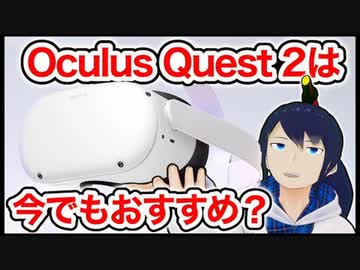 Oculus Quest 2を1年以上使い倒して分かった良いところ・悪いところ12選！【VRレビュー】