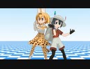 【MMDけもフレ】サーバルとかばんちゃんでエレクトリック・マジック【UTAU式人力】