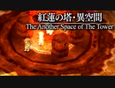 【実況】入り込みすぎる男が空の軌跡SCの物語を全力で楽しむ part165