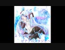 【練習曲】ようこそ！ピアプロスタジオへ！ feet 初音ミク【オリジナル】