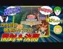 遊戯王の未開封３期ストラクセットを、脳死で開封して対戦したら楽しすぎたｗｗｗ