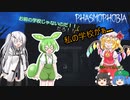 新入生に学校が荒らされました...　[Phasmophobia/ゆVO実況(ゆっくり実況×VOICEROID)]　Part-6