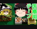 実況！ゆっくりFactory town　その２９　【STインディー・同人ゲーム祭り】
