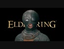 6時間を20分にまとめました。【ELDEN RING】