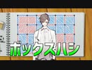 タカハシがやるドット&ボックス