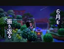 【まったり実況】あつまれどうぶつの森【関西のおばちゃん】#285