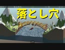 【Poly Bridge】思わず「BRIDGE」を歌いたくなるような橋を架けたい 第３回【実況プレイ】