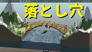 【Poly Bridge】思わず「BRIDGE」を歌いたくなるような橋を架けたい 第３回【実況プレイ】