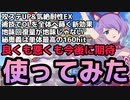 【テイルズオブアスタリア】パレードカーリャ・NをTOV推しが使ってみた！【テイルズオブザレイズ】