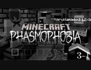 【4人実況】jcをただビビらせたい【Minecraft:Phasmophobia】#3-1