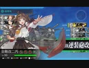 【艦これ 2022梅雨 甲】E5.血戦！異聞坊ノ岬沖海戦 - ギミック（B3マスS勝利）【血戦！異聞坊ノ岬沖海戦】