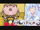 姉想いな葵ちゃんとゆかいな仲間たちのMOTHER3 【VOICEROID実況】part32