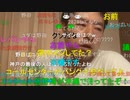 【暗黒放送】参議院選挙　一日5県駆け巡り。明日の予定など放送　その１【ニコ生】