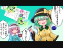 【第14回東方ニコ童祭】東方直感四コマ録9！