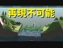 【Poly Bridge】思わず「BRIDGE」を歌いたくなるような橋を架けたい 第4.5回 Part1【実況プレイ】