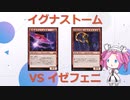 【MTGA】ヒストリックの嵐術師 イグナストーム #1 VSイゼットフェニックス【ストーム】