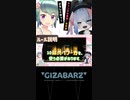 英語禁止FPS 開始3秒で3アウトしちゃう和菓子系Vtuber