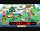 【ハッピーホームパラダイス】　第四十九幕　ライブでお世話になっているシュウさんの別荘におじゃましまーす！！