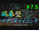 【Minecraft】マイクラで、都市を造る。＃７.５【ゆっくり実況】