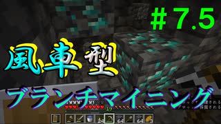 【Minecraft】マイクラで、都市を造る。＃７.５【ゆっくり実況】