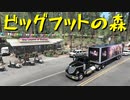 【American Truck Simulator】ペーパー歴10年が Ver.1.44 アプデ前に北カリフォルニア観光（#28）【実況プレイ】