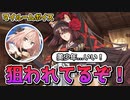 【FGO】気をつけろ！美少年にうっとりする曲亭馬琴【南溟弓張八犬伝】