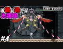 【東方ルナナイツ】#4　とんでもない力を持ったお嬢様だったが・・・　PS4　攻略実況 【Touhou Luna Nights】