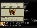 【ゆっくり解説】GB版テリーのワンダーランド　ダークドレアム作成RTA　Part10（8：15：24）
