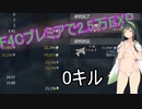 [WT]DMMが海外VISAをBANした、課金出来ない！！！（F14欲しい）（東北ずん子実況）