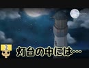 【女性実況】最期の願いを叶えに【 TO THE MOON 】 Part2