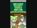 教えてちゆゆ先生「清潔感のある服装とは！？」【ちゆばなし】#Shorts