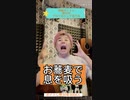 お蕎麦で息を吸う【1分やわらかボイトレ】