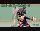 【MMDウマ娘】キタサトで『No title』を踊ってみた