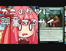 【MTGA】帰ってきたクソデッカー茜ちゃん その194【ボイスロイド実況】