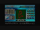 F-ZERO ファルコン伝説　ゼロテスト金獲得　スタートダッシュ縛り　S9～10