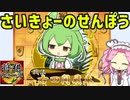 【将棋ウォーズ/右四間飛車】打ち砕け、右四間飛車！#22【ずんめた将棋実況】