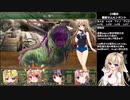 【ゆっくり】フォーリン・ラビリンス-隷属の少女たち- 最小戦闘回数クリア Part8【エロゲ】