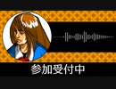 【ゲーム向けBGM-0247】：参加受付中
