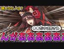 【FGO】激怒注意！嫌いなものを聞かれて大発狂する曲亭馬琴【南溟弓張八犬伝】