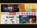 【海外限定】Nintendo Direct Mini: Partner Showcase | 6.28.2022【日本人の反応】