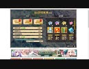 【花騎士】30%offのドレス級を回復蜜100個消費して周回(スキチケ使用)