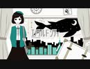 エメラルドシティ/TOKOTOKO【歌ってみた/紙織一玖】