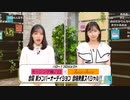 【コメント付き】モーニング娘。'22＆Juice=Juice 新メンバー発表スペシャル！