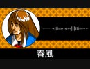 【ゲーム向けBGM-0257】：春風