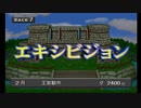 チョコボスタリオン自牧場ＥＸ　都市2400m