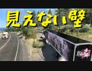 【American Truck Simulator】ペーパー歴10年が Ver.1.44 アプデ前に北カリフォルニア観光（#30）【実況プレイ】